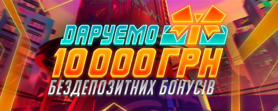 10 000 UAH